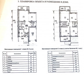 ул. Загорская,19 в Орехово-Зуево - orekhovo-zuevo.yutvil.ru - фото 28